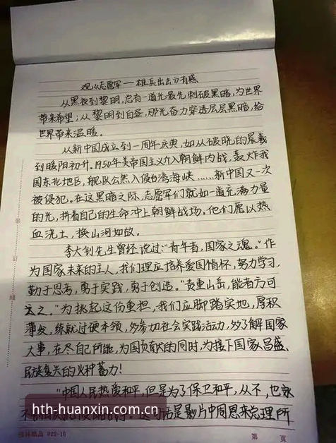 华体会HTH安卓版使用技巧 辽宁铁人“三中卫”补强计划HTH华体会视角解读