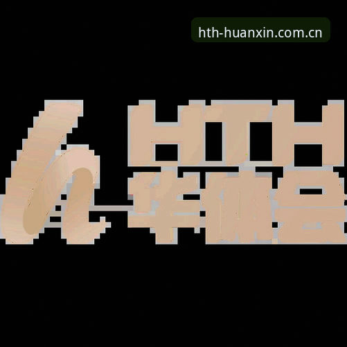 华体会HTH版本更新 华体会HTH版本更新最新动态:从旧版迁移到焕新版的实用指南