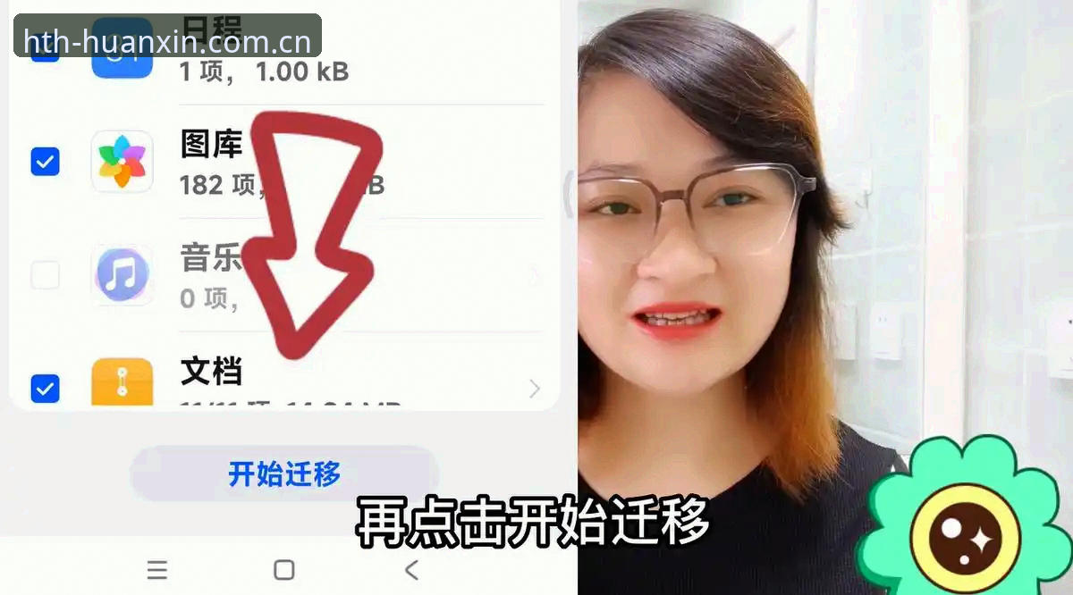 华体会旧版数据怎么迁移 华体会旧版数据迁移详解