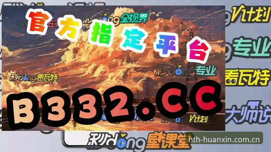华体会HTH安卓版深度评测：从数据迁移到赛事更新的全面体验