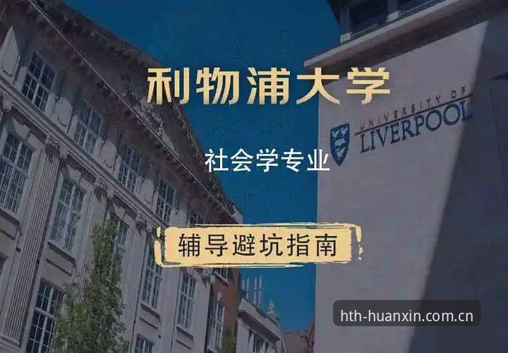 TA爆料解读：利物浦转会闹剧背后的“人脉赌局”操作教程