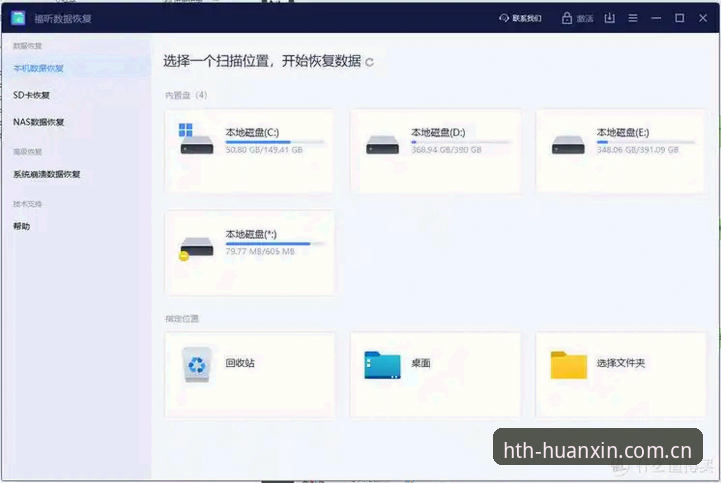 华体会HTH安卓版iOS版全面评测：版本焕新、数据迁移与闪退修复一线指南