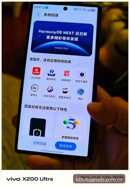 华体会HTH安卓版 华体会HTH安卓版爆出“闪退重启”真相,2024焕新版这次动真格了