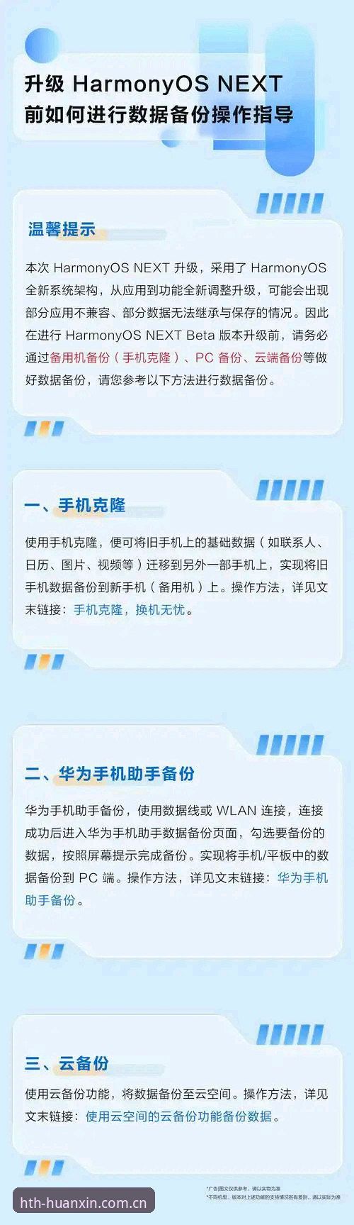 华体会HTH安卓版安卓版 华体会HTH安卓版安卓版实用指南:老用户数据迁移与闪退自救手册