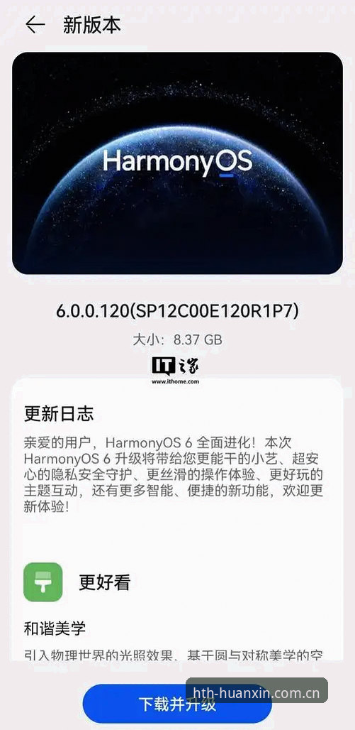华体会HTH安卓版安装教程 3步搞定华体会HTH安卓版安装:从旧版迁移到ios闪退修复一网打尽