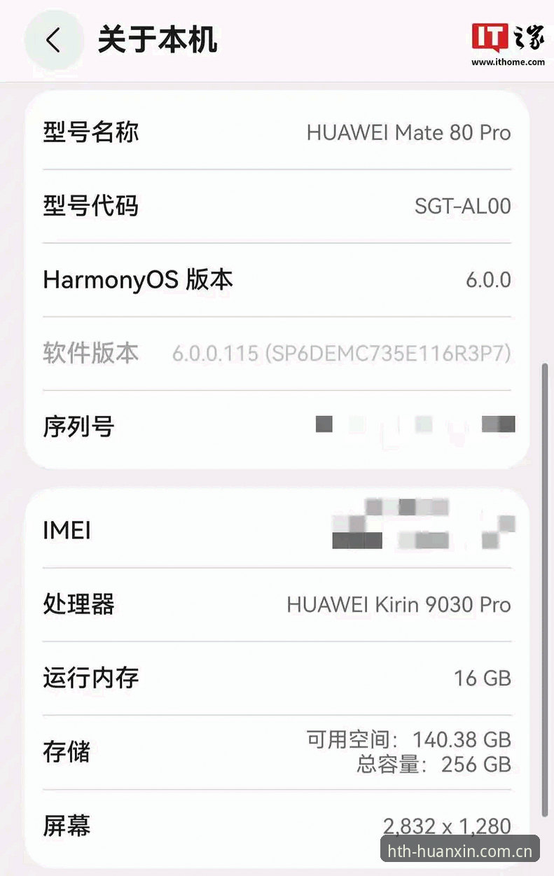 华体会HTH安卓手机版手机版：从卡顿到丝滑，我的2024升级实用手记