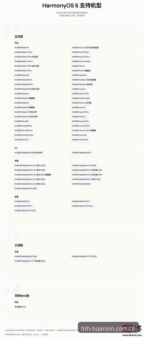 华体会HTH安卓版焕新上线：从旧版迁移到赛事数据，一份实用攻略指南